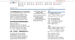 Desktop Screenshot of huaxia163.com