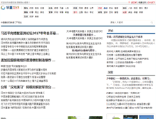 Tablet Screenshot of huaxia163.com